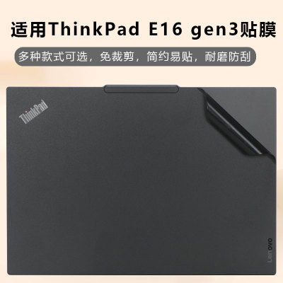 适用ThinkPadE16外壳膜联想2025款P16V机身贴膜防指纹T16酷睿Ultra商务轻薄本高清16英寸屏幕膜钢化膜