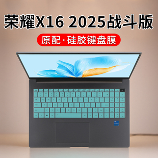 适用2025荣耀MagicBook X16战斗版键盘膜BRG-565键盘保护膜x16 plus笔记本按键防尘垫荣耀Pro16电脑屏幕贴膜
