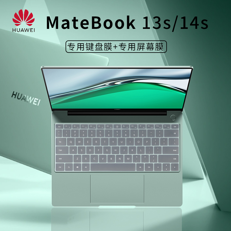 华为MateBook13s/14s键盘膜2023