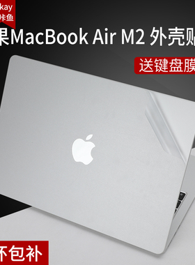 适用于MacBookAirM2保护膜AirM1外壳膜A2337苹果笔记本2022款A2681电脑贴膜macbookprom2贴纸A2338机身膜全套