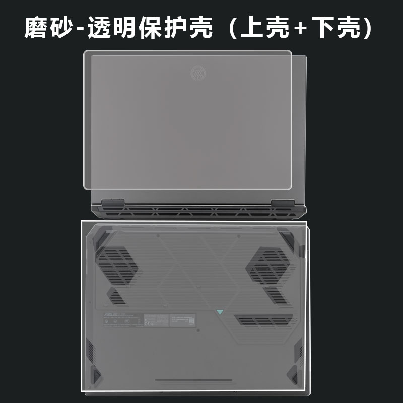 适用华硕天选6pro保护壳