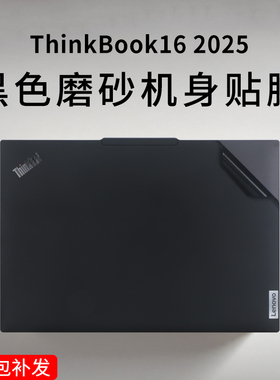 适用于联想ThinkPad P16s Gen3贴纸2024款16英寸p16s机身外壳贴膜p16v gen2/gen1笔记本保护膜p16电脑屏幕膜