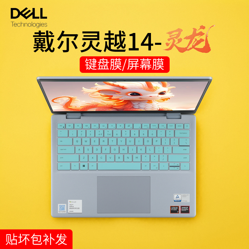 适用戴尔灵越14-5445灵龙键盘膜2024款dell灵越inspiron14pro5435防尘套垫灵越16plus笔记本电脑屏幕保护贴膜