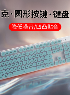 适用蒸汽朋克机械键盘保护膜GX330前行者TK100摩天手GEEZER狼蛛F2088惠普K500Y银雕ZK4圆形104键台式键盘膜套