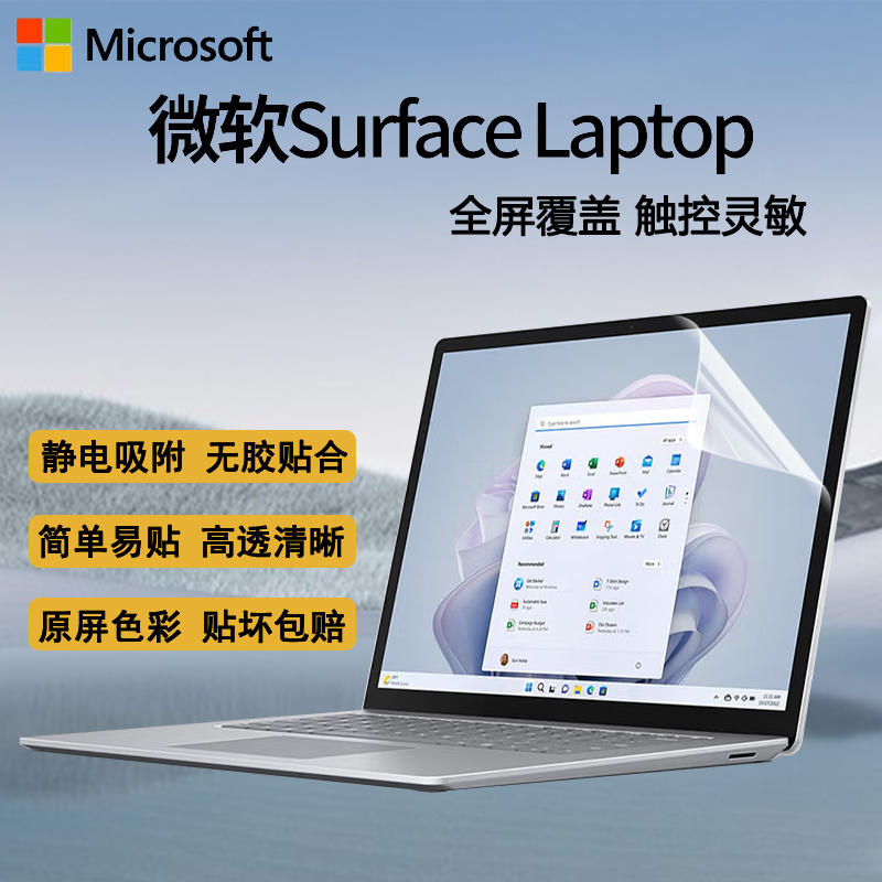 适用微软Surface Laptop第7版键盘保护膜15寸笔记本键盘保护膜2037按键套防尘罩屏幕膜13.8英寸Iaptop7键盘膜
