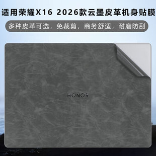 锋行适用2026款MagicBook荣耀X16笔记本皮革超迁膜MagicBook荣耀X14皮革贴纸X16PIus笔记本屏幕膜键盘膜全套