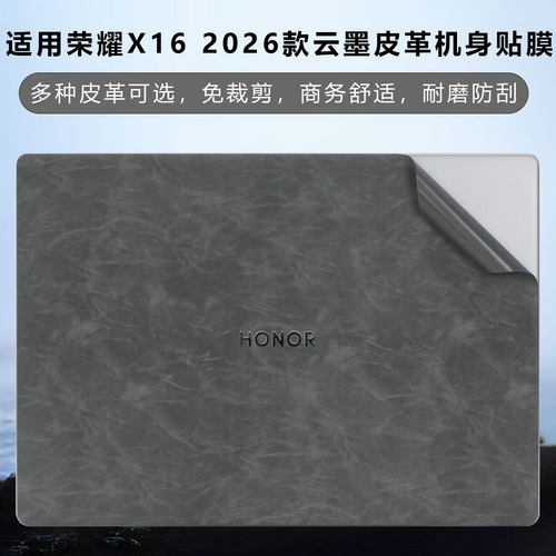 2026款MagicBook荣耀X16/X14