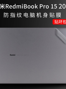 适用于RedmibookPro15贴纸2024款小米redmibookpro14贴膜红米pro16笔记本电脑机身外壳保护膜键盘膜屏幕膜