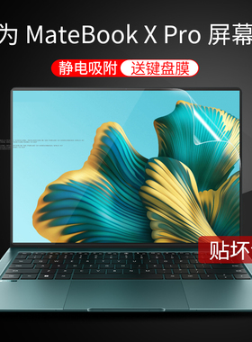 适用于华为matebookxpro屏幕膜13.9/14.2英寸笔记本钢化膜matebookxpro2024屏幕膜静电吸附贴膜防反光保护膜