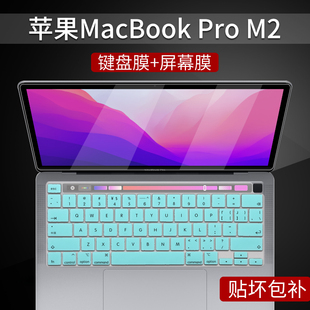 适用于苹果MacBookProM2键盘膜2022款13.3英寸A2338笔记本按键防尘保护套垫罩ProM1贴膜屏幕膜电脑钢化膜配件