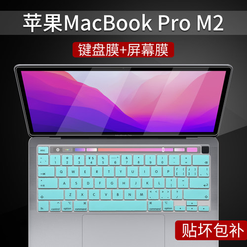 M2苹果MacBookPro键盘膜屏幕膜