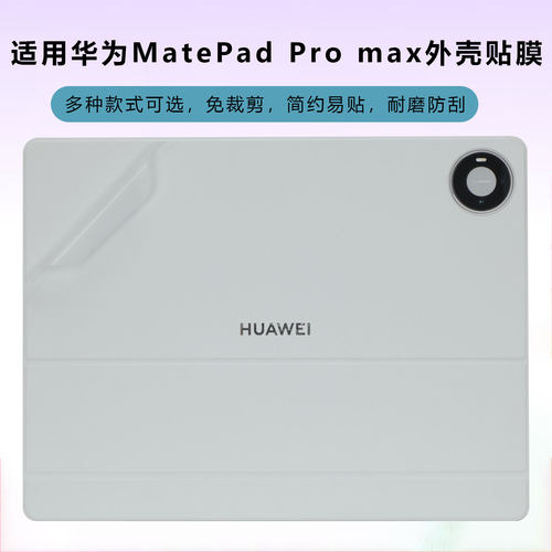 专机专用，不留胶，免裁剪，多种款式可选