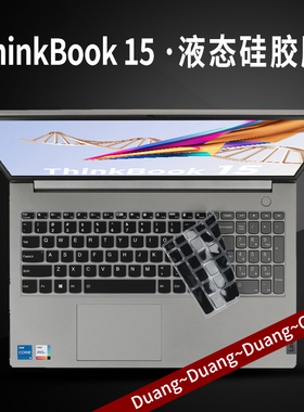 适用联想thinkbook15键盘膜2022款12代酷睿笔记本按键防尘保护套垫15.6英寸ThinkBook15G4屏幕膜15p电脑贴膜