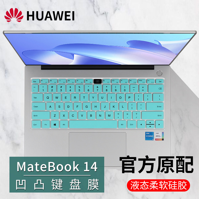 适用于华为MateBook14键盘保护膜防尘套垫2024款14.2英寸FLMH-32华为makebook14键盘膜笔记本全覆盖屏幕贴膜