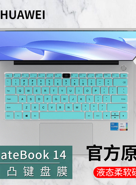 适用于华为MateBook14键盘保护膜防尘套垫2024款14.2英寸FLMH-32华为makebook14键盘膜笔记本全覆盖屏幕贴膜