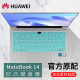 适用于华为MateBook14键盘保护膜防尘套垫2024款 32华为makebook14键盘膜笔记本全覆盖屏幕贴膜 14.2英寸FLMH