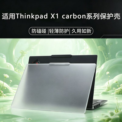 适用2026款联想ThinkPad X14保护壳GEN1笔记本外壳保护套防摔壳X1 carbon电脑保护壳14英寸键盘膜屏幕钢化膜