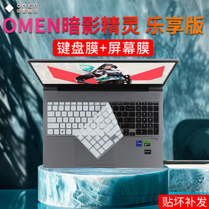 适用惠普OMEN暗影精灵乐享版2024键盘膜16.1英寸16-ae笔记本暗影精灵10slim保护膜暗影精灵9电脑8pro屏幕贴膜