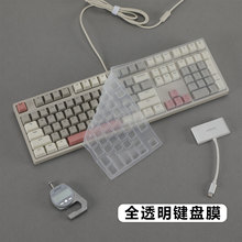 锋行适用于IKBC C210 W210 C108键F210机械键盘硅胶透明保护膜防尘罩Z108 F108凹凸垫套键位全覆盖配件