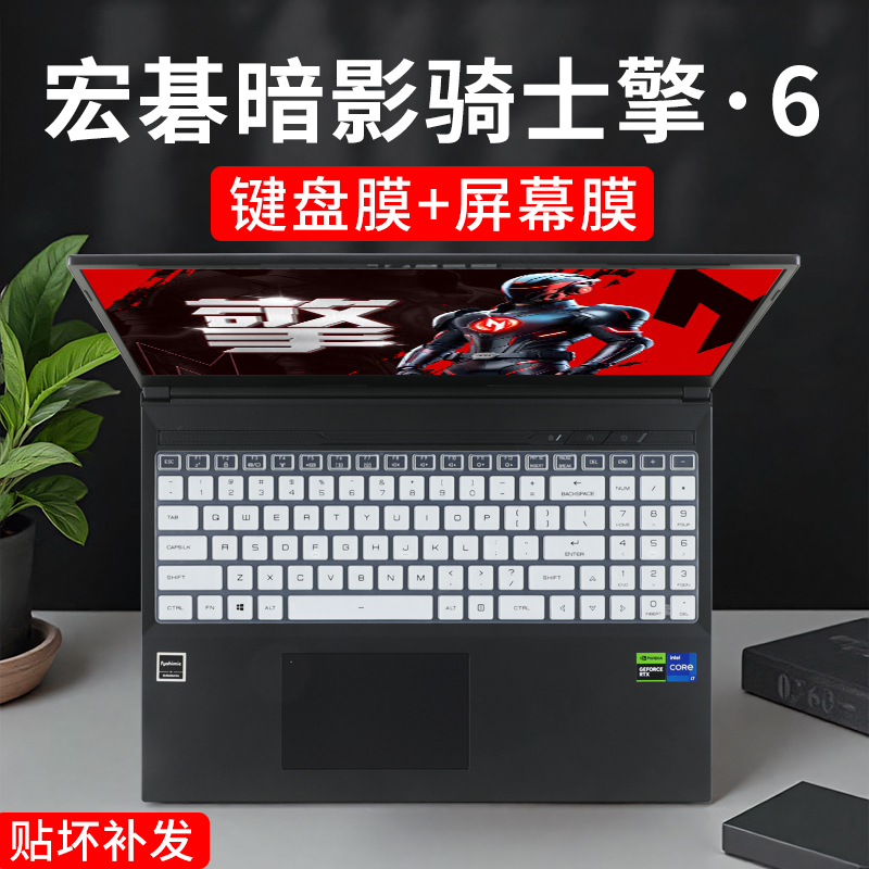 宏碁暗影骑士擎6键盘膜软硅胶