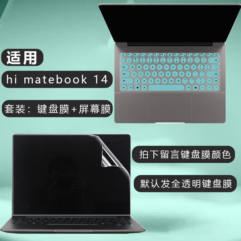 适用2026款华为HI MateBook 14鸿蒙版键盘膜MNTXM-24A笔记本圆形键盘保护膜25款FLMH-16/32按键套屏幕贴膜膜