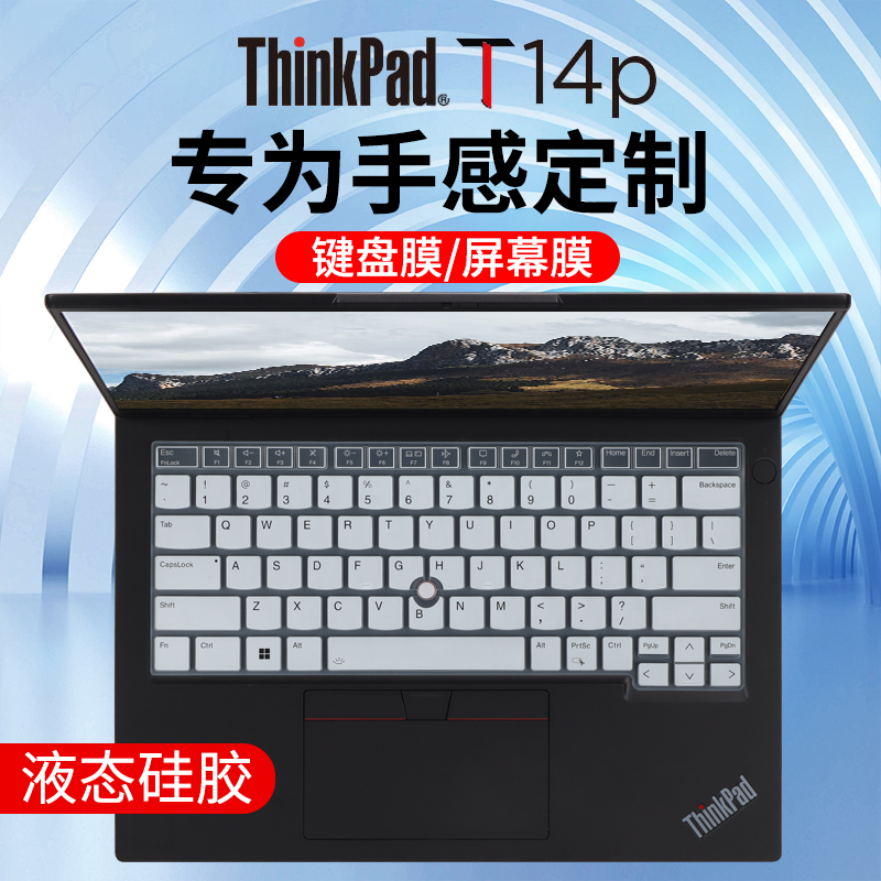 ThinkPadT14p2024键盘膜柔软