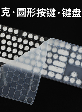 适用圆形按键朋克机械键盘104键台式键盘膜前行者TK100键盘保护膜狼蛛F2088摩天手罗技K845惠普K500Y防尘套垫