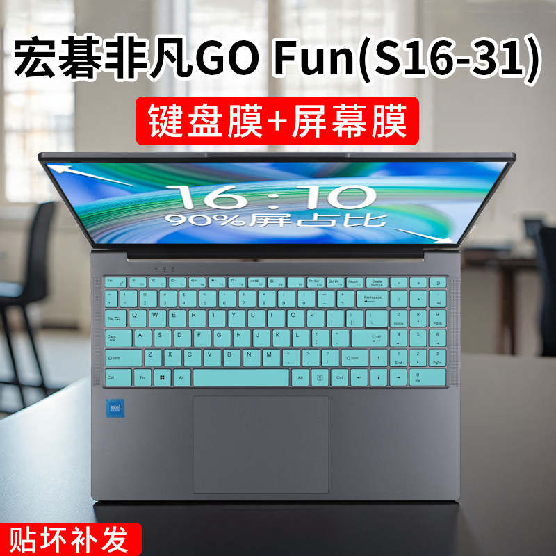 宏碁非凡GOFunS16-31键盘膜