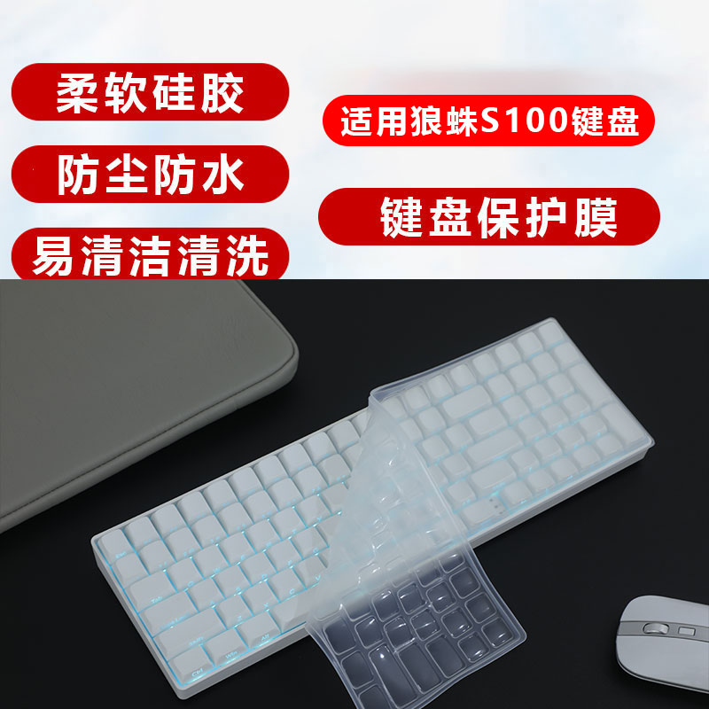 防尘防水