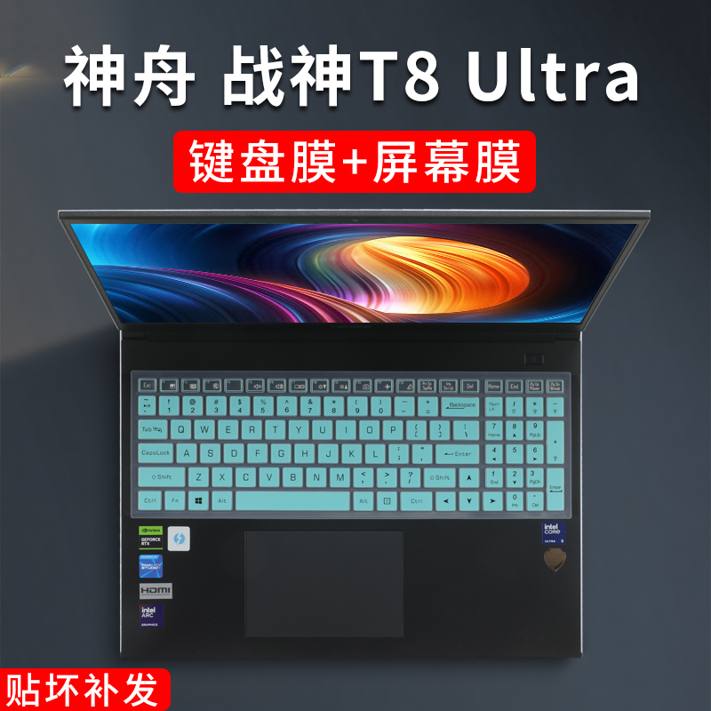 神舟战神T8Ultra键盘膜