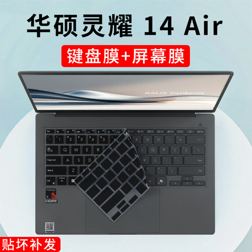 华硕灵耀14Air键盘膜