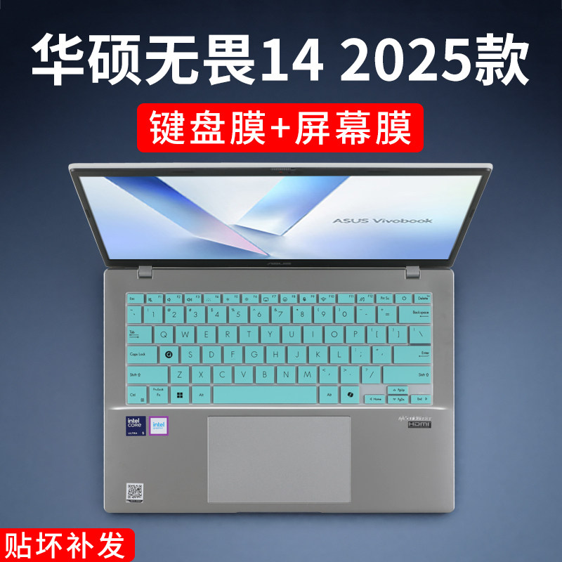 适用于华硕无畏14键盘膜2025款X1407C防尘套垫无畏14键盘罩保护膜Pro14笔记本电脑无畏14i屏幕膜钢化贴膜套装