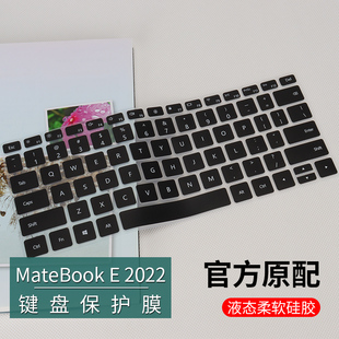 华为MateBookE键盘膜12.6英寸平板电脑屏幕膜二合一钢化膜DRC 适用于2022款 W56全覆盖防尘套垫笔记本保护贴膜