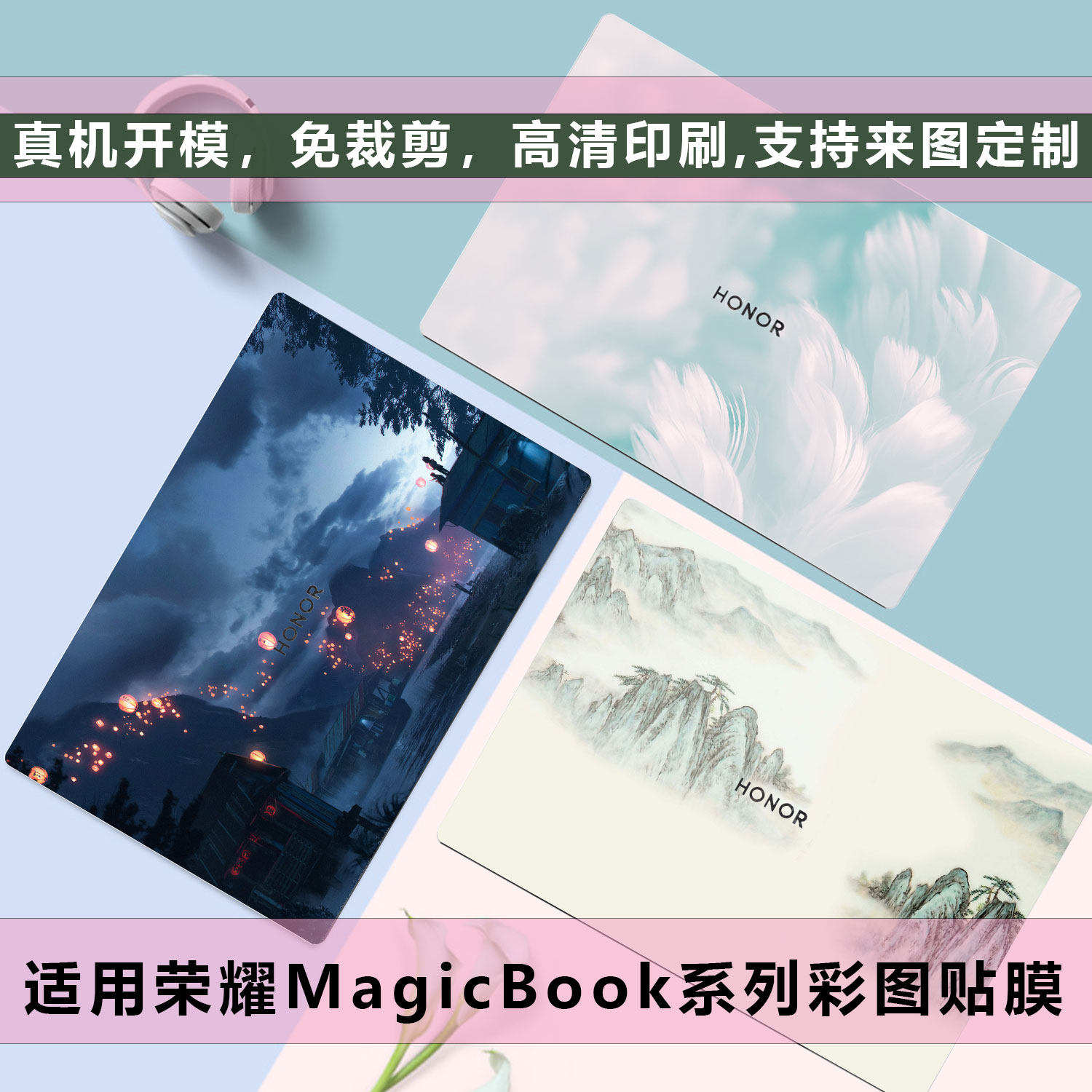 锋行适用于2025款荣耀MagicBook X16笔记本图案定制贴膜X14电脑贴纸X14战斗版保护膜MagicBoo系列来图定制