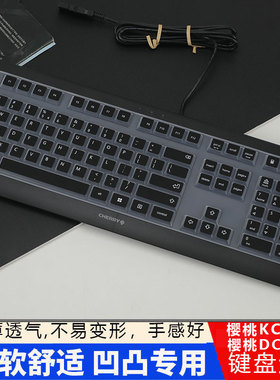 CHERRY樱桃KC1000键盘膜DC2000樱桃JK2380台式电脑键盘保护膜KC6000防尘垫JG-08硅胶按键套JK-16防水罩