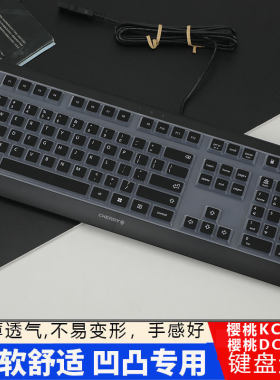 CHERRY樱桃KC1000键盘膜DC2000樱桃JK2380台式电脑键盘保护膜KC6000防尘垫JG-08硅胶按键套JK-16防水罩