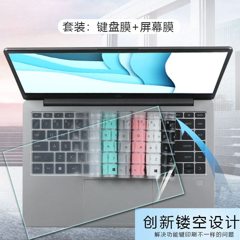 适用2025款惠普星Book Pro14键盘膜星14Pro笔记本14-fs保护膜TPN-W154电脑bookPro13防尘垫W159套屏幕贴膜