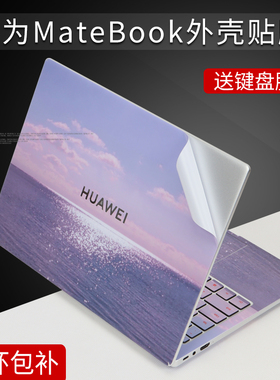 适用于华为MateBookXPro2024贴纸微绒典藏版13/14s笔记本外壳贴膜D14/D15/D16电脑膜卡通动漫图案16S保护膜套