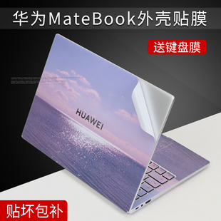 适用于华为MateBookXPro2024贴纸微绒典藏版13/14s笔记本外壳贴膜D14/D15/D16电脑膜卡通动漫图案16S保护膜套