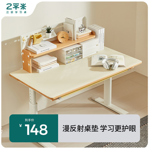 2平米全覆盖桌垫漫反射护眼