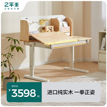 2平米学习桌实木儿童书桌写字桌椅套装小学生家用进取Pro单桌