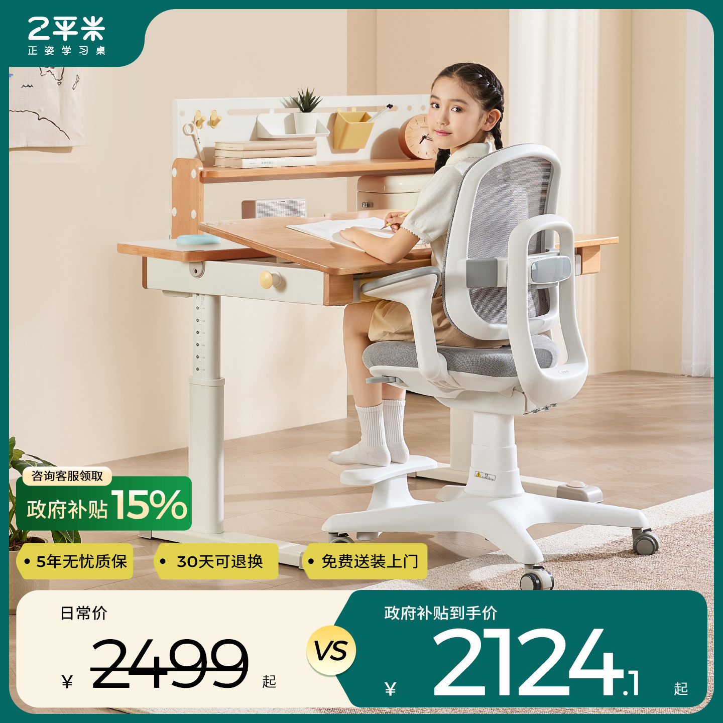 �캽ԱS���� 1200x700x760mm 2ƽ��ѧϰ��ʵľ��ͯ����д��������װСѧ�����ÿ������캽ԱS 2124.15Ԫ(������)