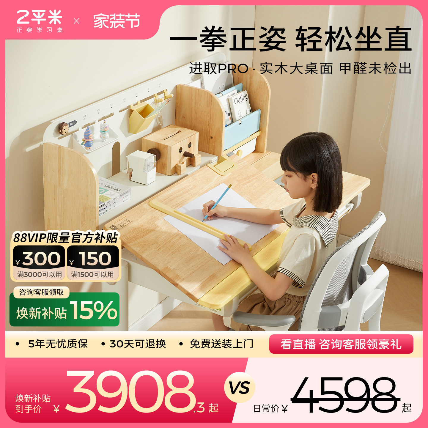2平米学习桌实木儿童书桌写字桌椅套装小学生家用可升降进取Pro