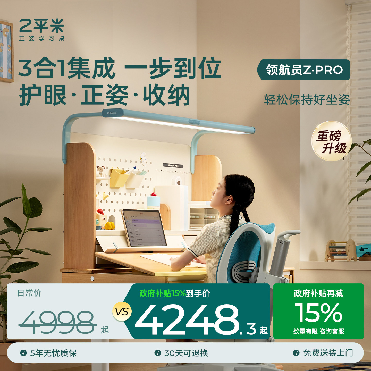 2平米实木儿童学习桌可升降家用图片