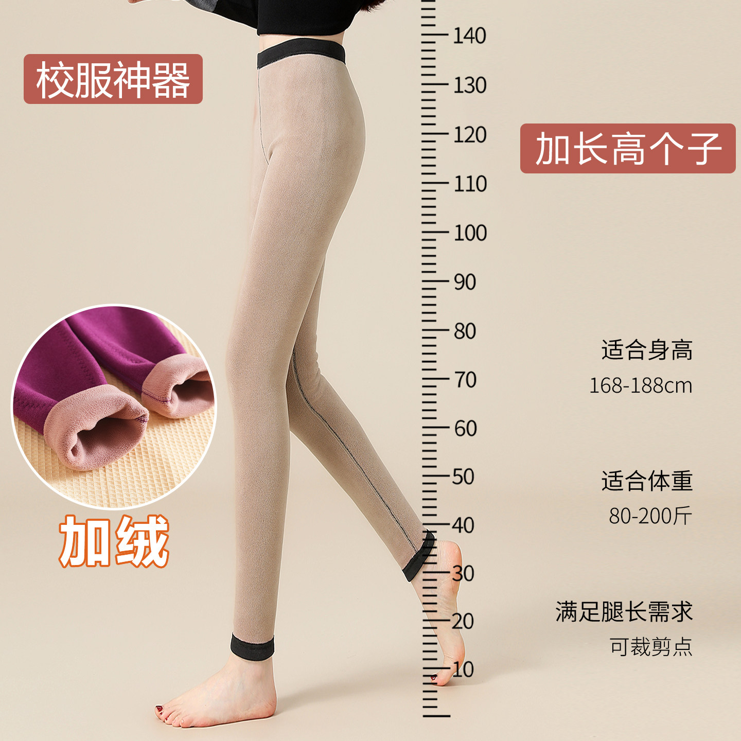 秋冬加绒保暖裤女内穿高个子加厚打底裤校服神器175加长学生棉裤,女士内衣/男士内衣/家居服,保暖裤,淘宝优惠券,粉丝福利购,淘宝优惠卷