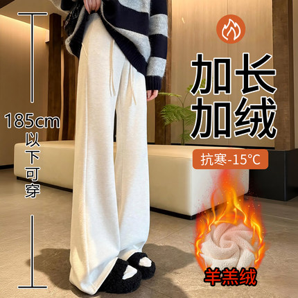 2025加绒加厚阔腿裤女高腰冬季加长直筒裤外穿175休闲运动微喇裤