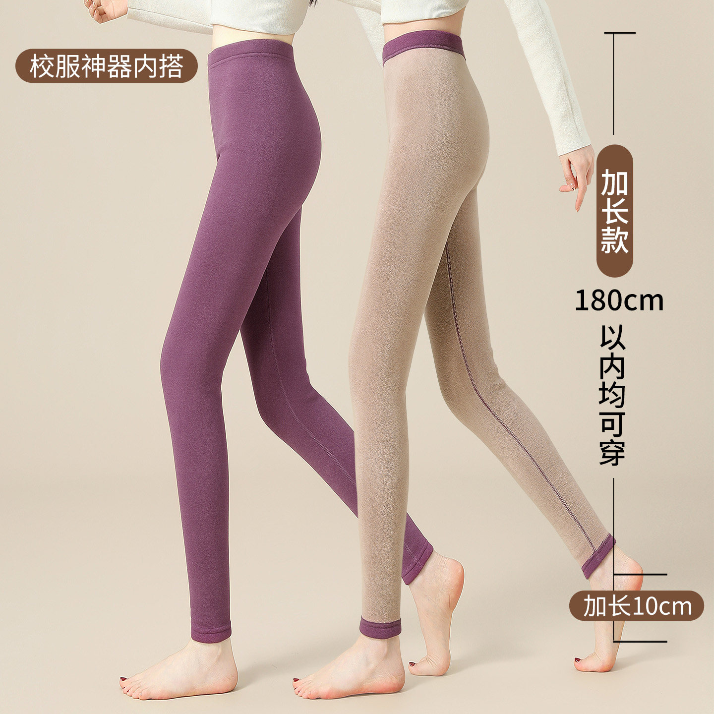 高个子校服神器加绒加厚保暖裤女内穿175高腰加长打底裤学生棉裤,女士内衣/男士内衣/家居服,保暖裤,淘宝优惠券,粉丝福利购,淘宝优惠卷