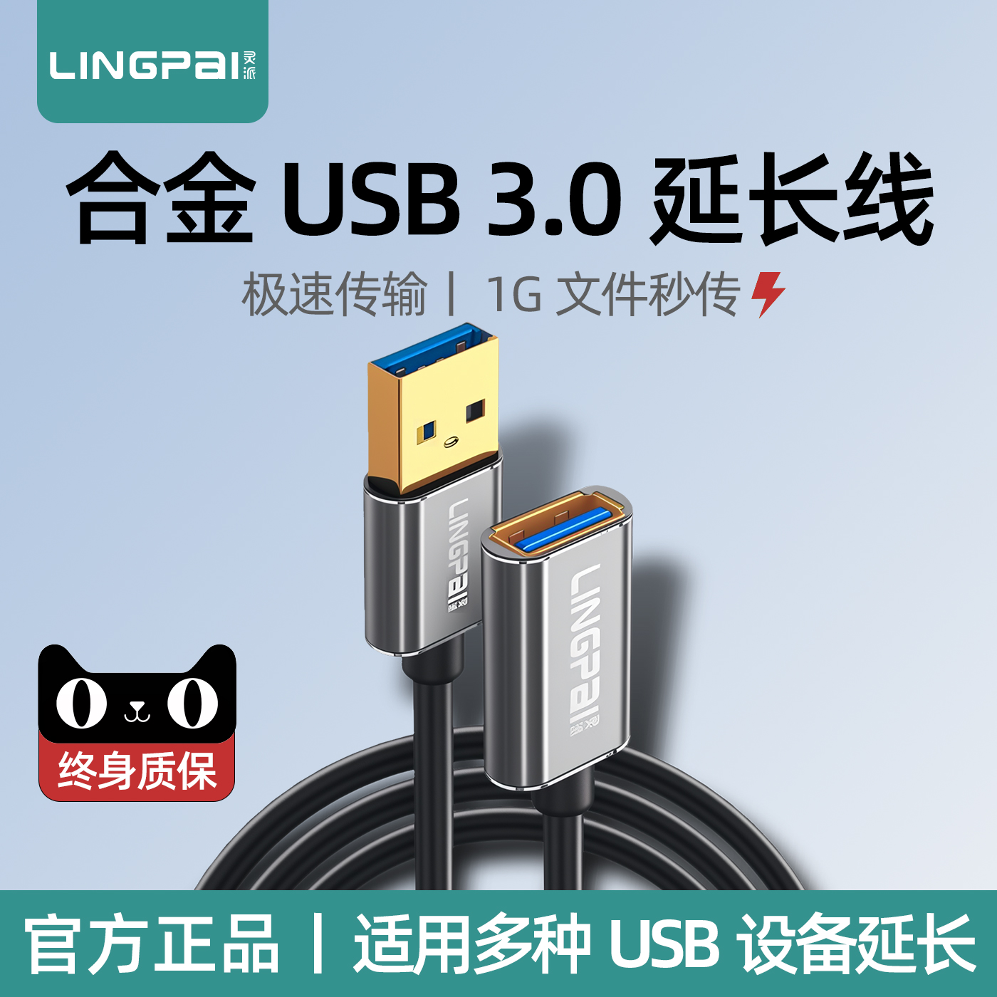灵派USB3.0延长线笔记本电脑投影仪外接显示器延长线手机充电线公对母延长线数据线缆U盘鼠标键盘手柄加长线