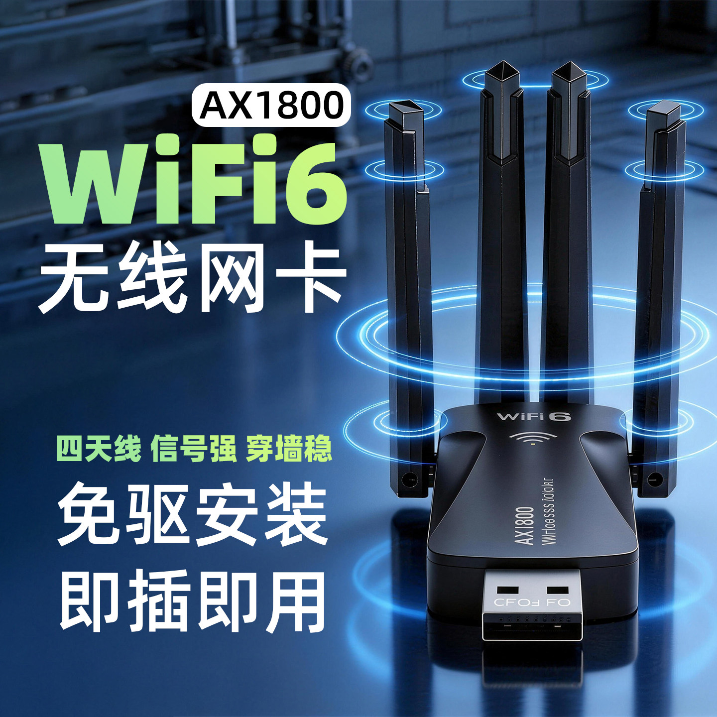 USB无线网卡WiFi6/7免驱动5G双频千兆高速外置四倍穿墙网卡台式机笔记本电脑信号接收器发射器可连热点