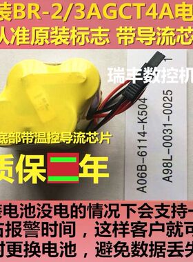 发那科BR-2/3AGCT4A 6V /A98L-0031-0025 原装机床锂电池包邮